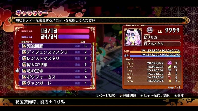 能力アップの魔ビリティ