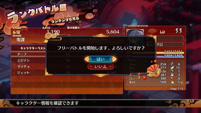 フリーバトル
