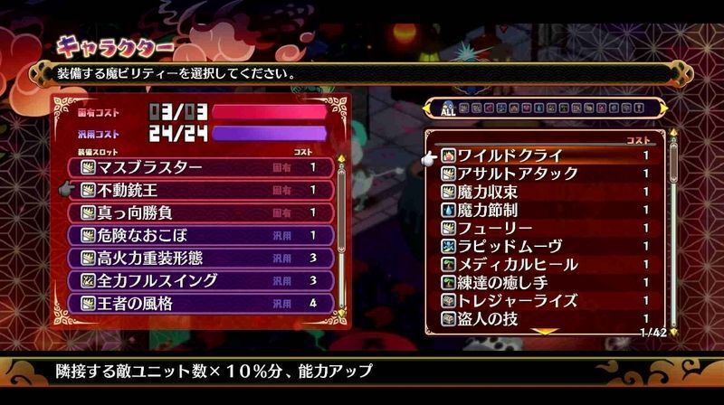 固有魔ビリティ