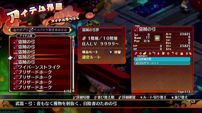 レベルを上げたい武器