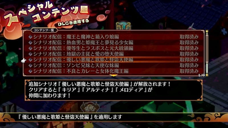 優しい悪魔と歌姫と怪盗天使編