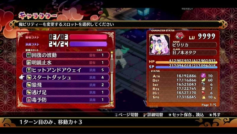 移動力を上げる