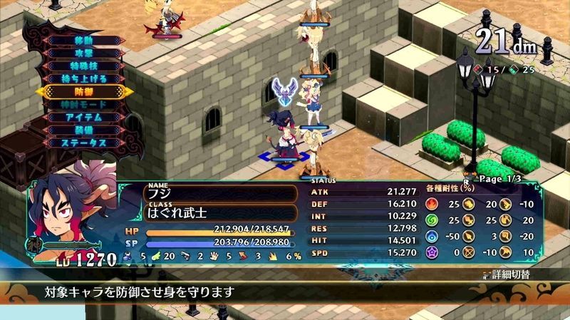 防御レベリング