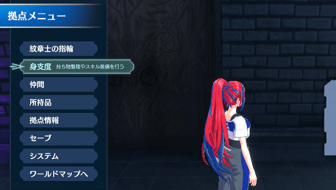 クラスチェンジ