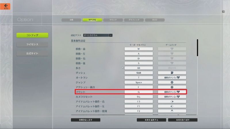 マウントの乗り方