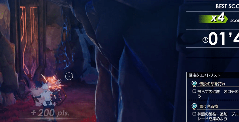 4倍のスコア倍率