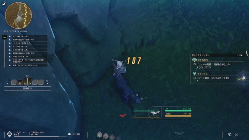 落下ダメージを受けている画面