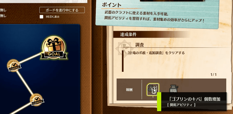 ドラゴンネイル武器ボード