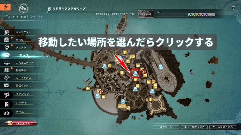 転送ポータルの使い方