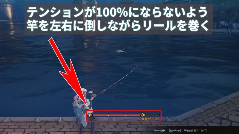 フッキング後の画面