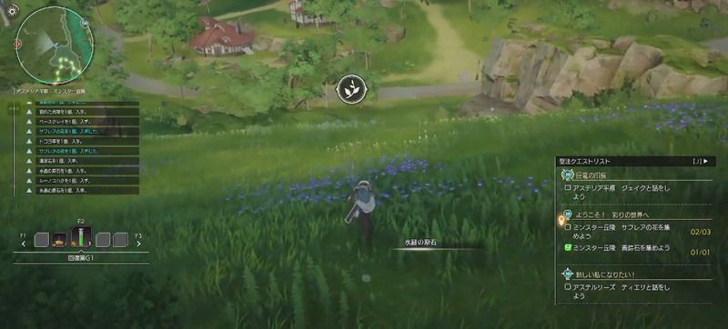 アイテム入手画面