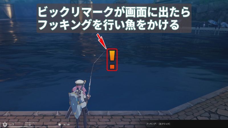 ビックリマーク表示画面