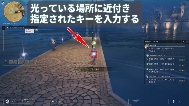 光っている場所