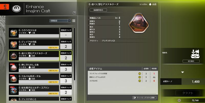 E-遠くに望むアステルリーズ