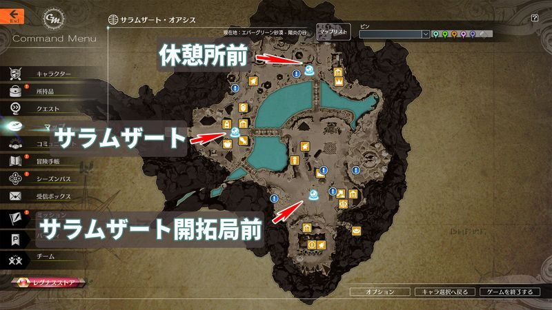 サムラザート・オアシス