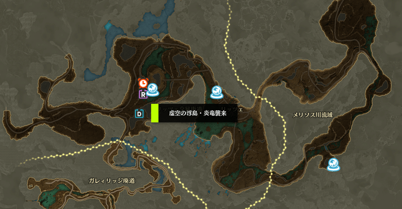 レイドミッション炎竜襲来