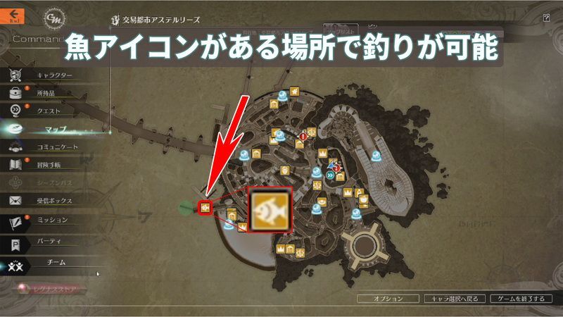 魚アイコンがある場所