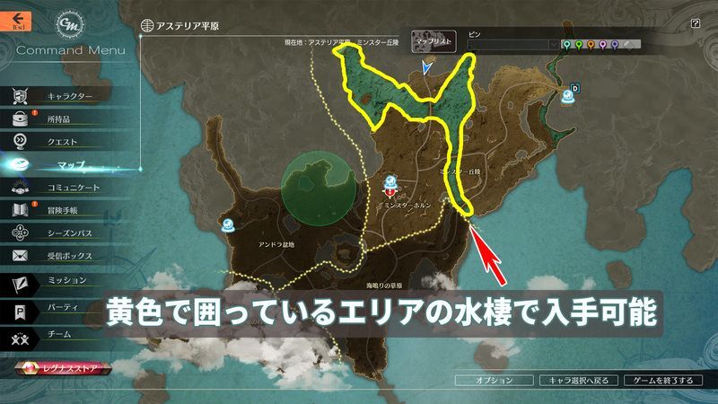 ミンスター丘陵の水棲