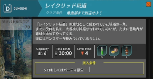 レイクリッド坑道