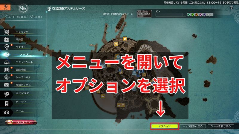 メニュー画面