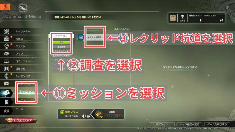 レイクリッド坑道・追加調査の受注方法