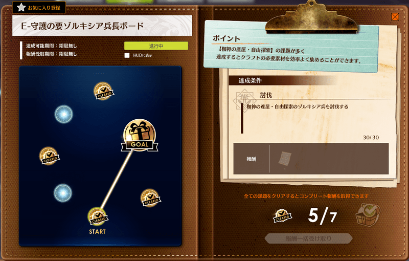 E-守護の要ゾルキシア兵長ボード