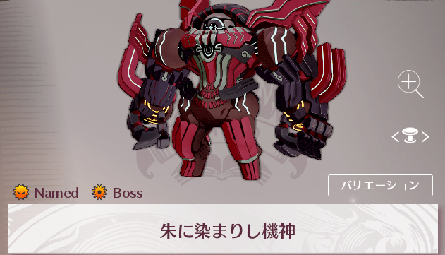 朱に染まりし機神