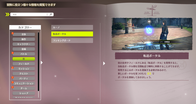 ポータルの登録方法