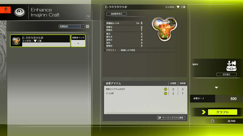 イマジン研究所でクラフト