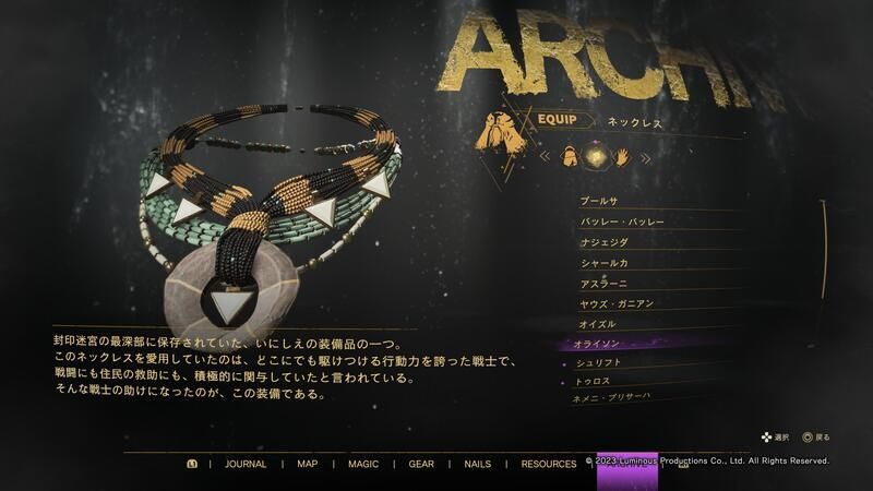 150オライソンの評価とスキル