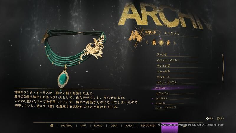 150オイズルの評価とスキル