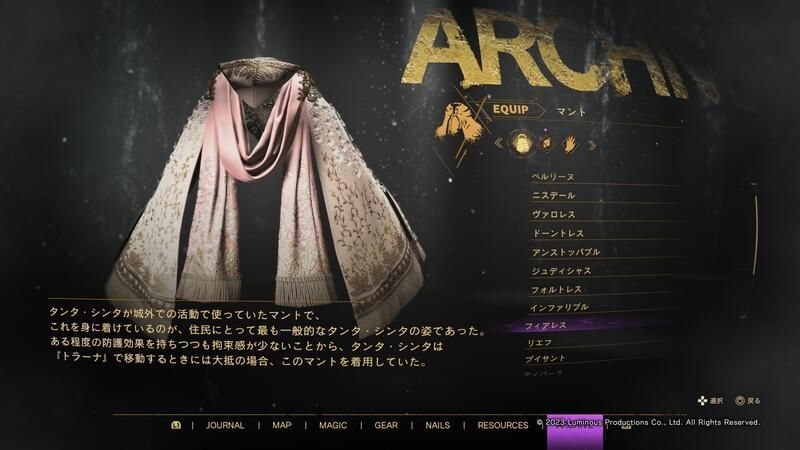 150フィアレスの評価とスキル