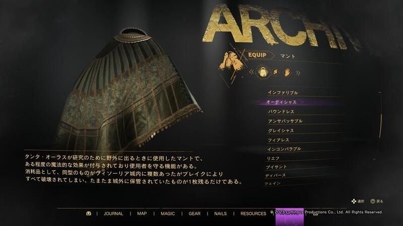 150オーディシャスの評価とスキル