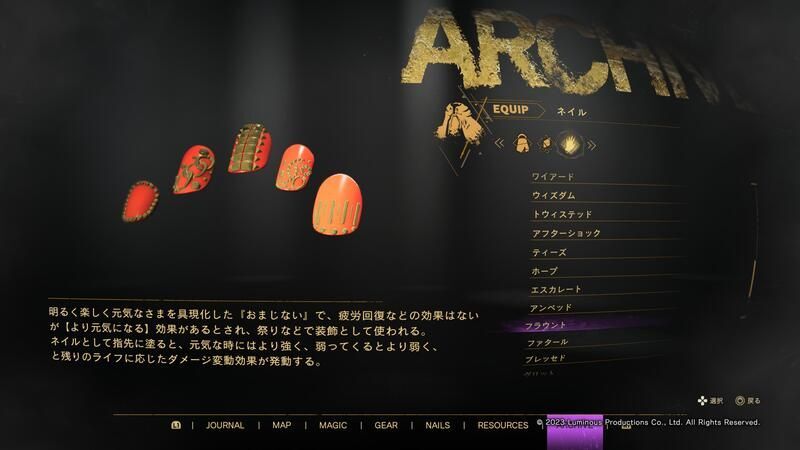 150フラウントの評価とスキル