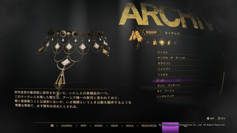 150スースの評価とスキル