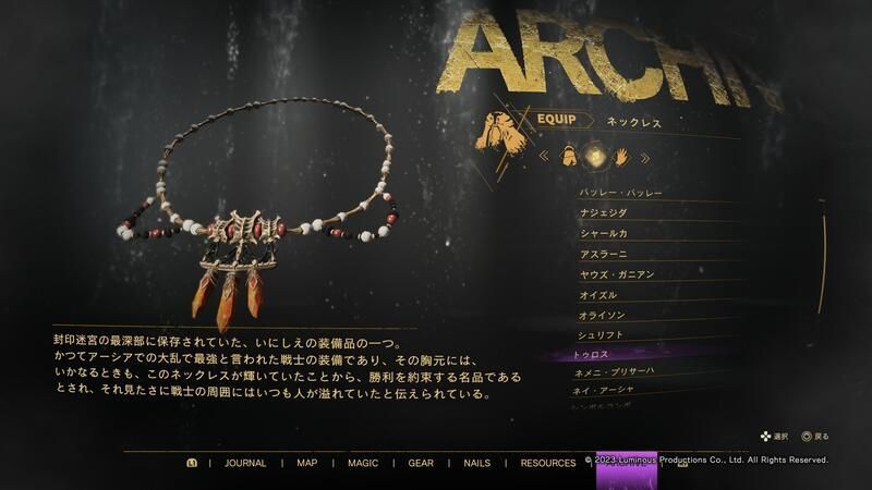 150トゥロスの評価とスキル