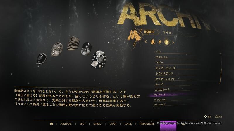 150アンペッドの評価とスキル