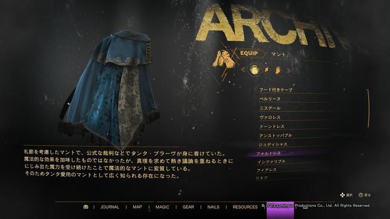 150フォルトレスの評価とスキル