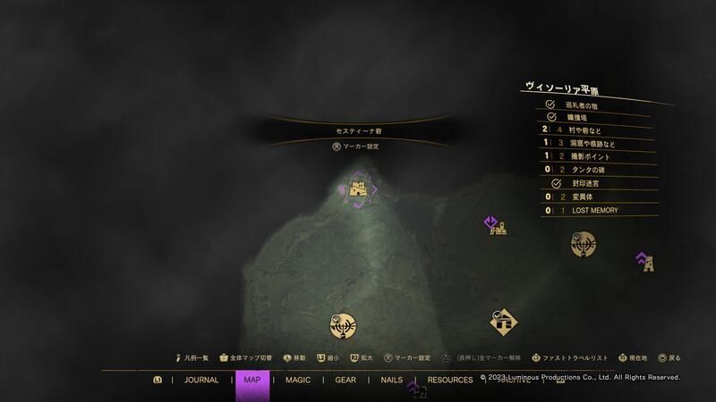 150フロストバイトの入手場所