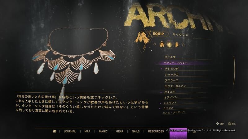 150バッレー・バッレーの評価とスキル