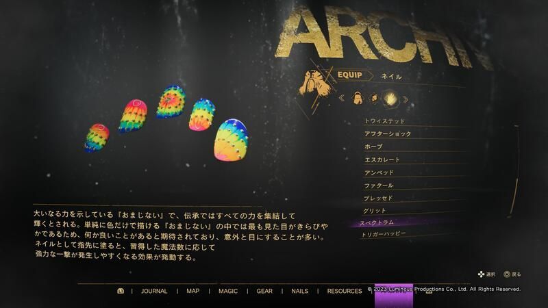 150スペクトラムの評価とスキル