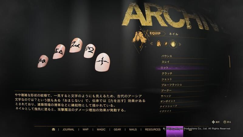 150リットの評価とスキル