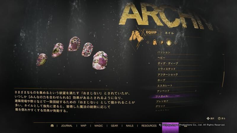 150ファタールの評価とスキル