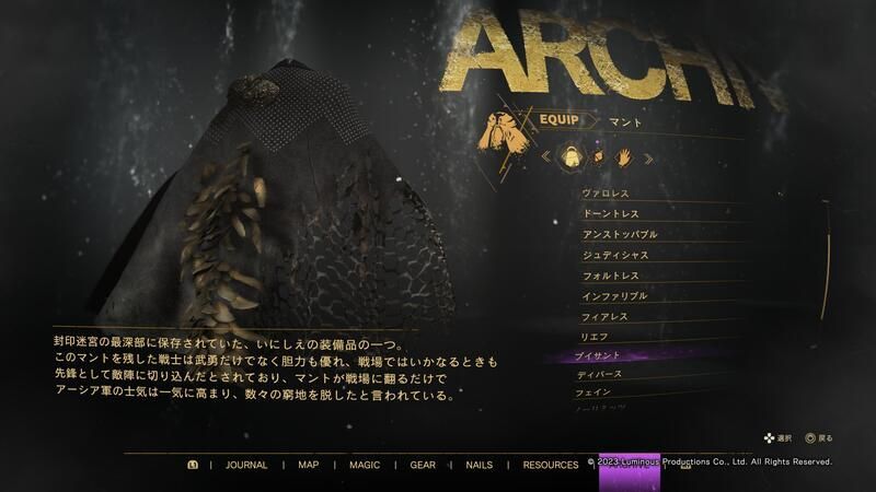 150プイサントの評価とスキル