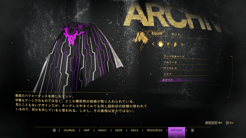 150エリートの評価とスキル