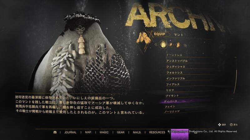 150ディバースの評価とスキル