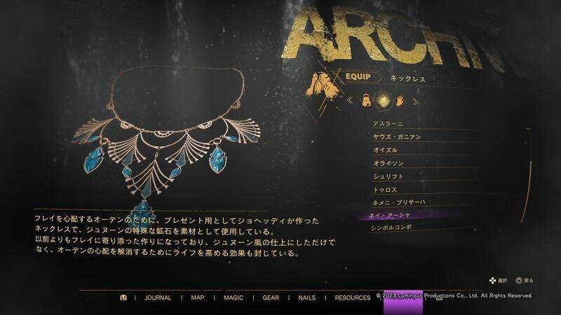 150ネイ・アーシャの評価とスキル