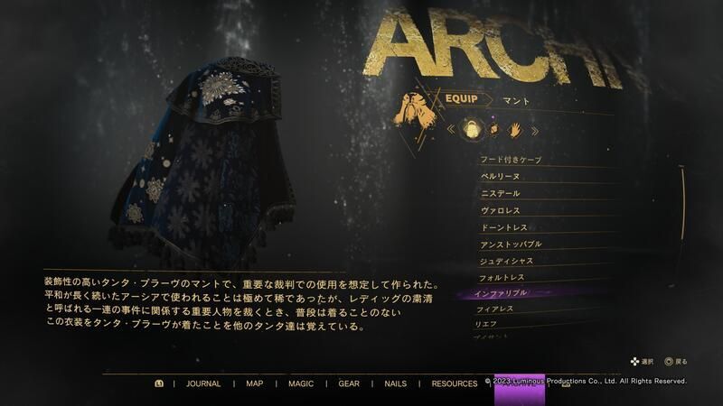 150インファリブルの評価とスキル