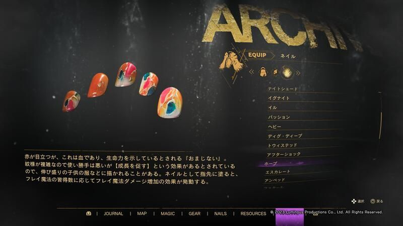 150ホープの評価とスキル