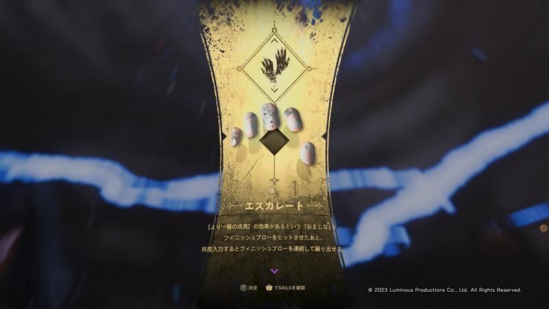 ネイル「エスカレート」